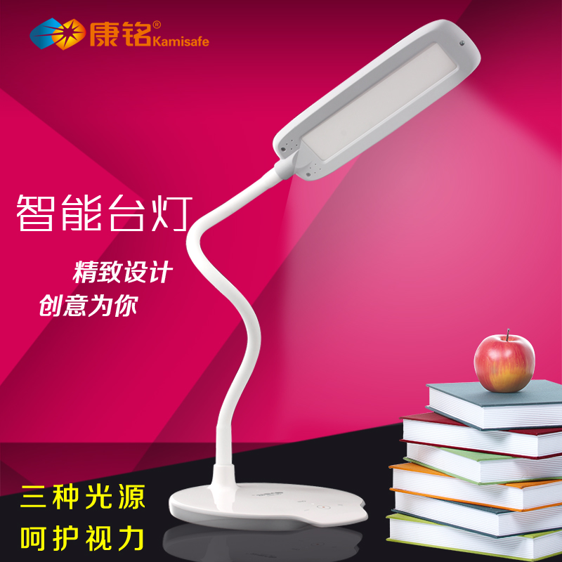 康铭KM-S051护眼灯LED白黄暖光卧室学生学习阅读工作写字床头台灯