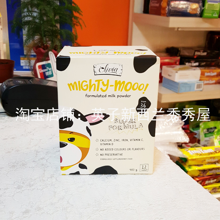 新西兰olivia 小熊奶粉全营养长高奶粉480克（一盒12小包）