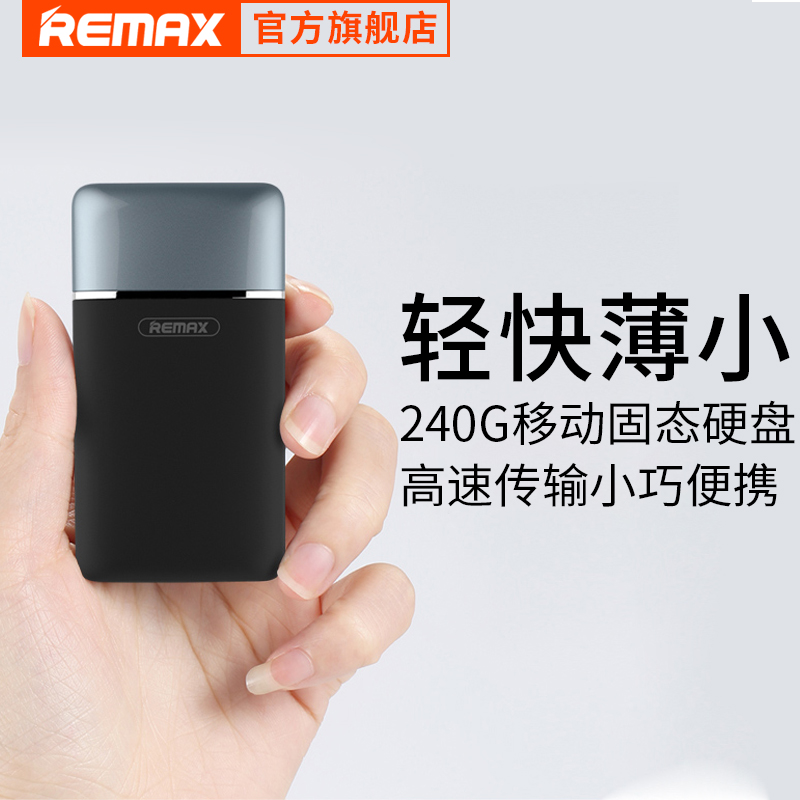 Remax 固态移动硬盘120g usb3.0高速迷你ssd便携240g手机外置储存