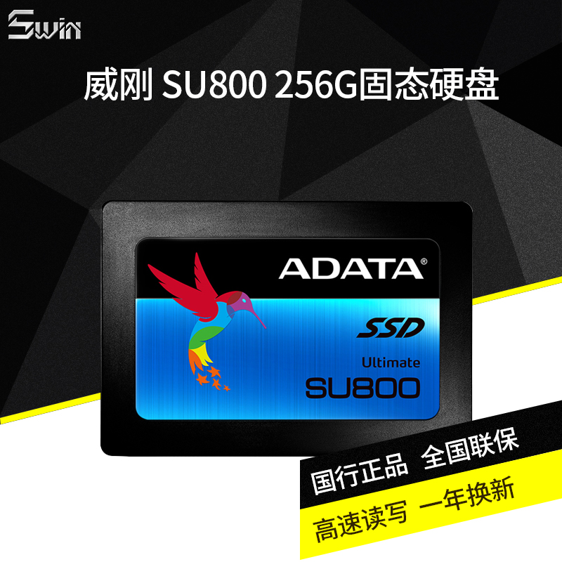 AData/威刚 SU800 256G 3D NAND SATA3台式机笔记本固态硬盘SSD