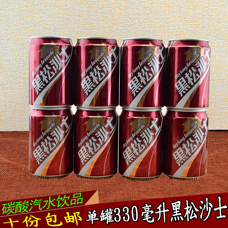 10份包邮台湾进口 夏日饮品罐装 黑松沙士330ml碳酸汽水碳酸饮料