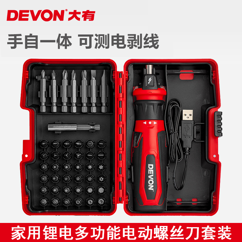 DEVON大有充电式手电钻电动螺丝刀套装家用锂电起子小电批5612-Li
