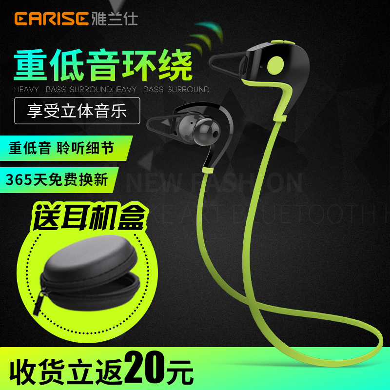 EARISE/雅兰仕 A1蓝牙耳机运动无线耳塞入耳挂耳式双耳4.1跑步