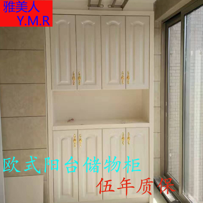 上海定制阳台柜储物柜现代简约防晒阳台洗衣柜带门推拉门柜鞋柜子