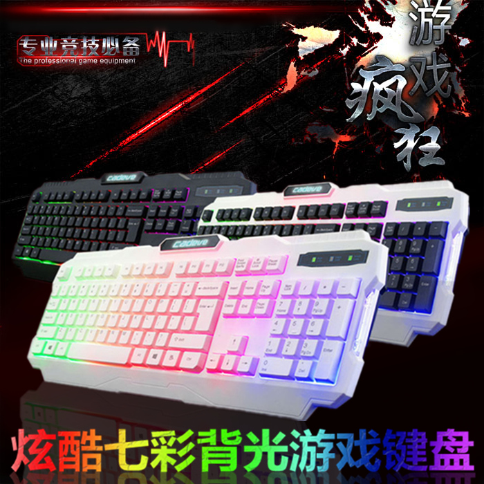 凯迪威9005+炫光键盘 USB防水有线键盘七彩背光专业游戏键盘发光