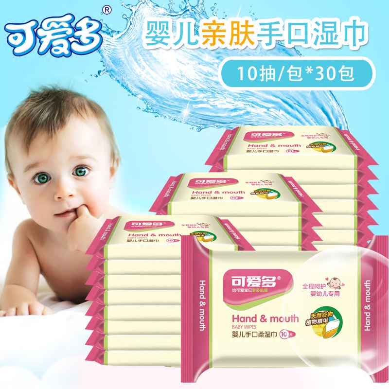 可爱多婴儿手口小包湿巾纸湿纸巾新生儿童宝宝柔肤便携10抽30包