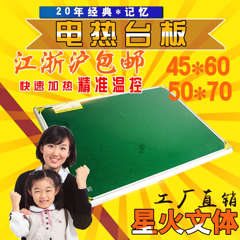 富春江电热钢化玻璃台板 取暖加热电热板学生书写发热板暖桌垫