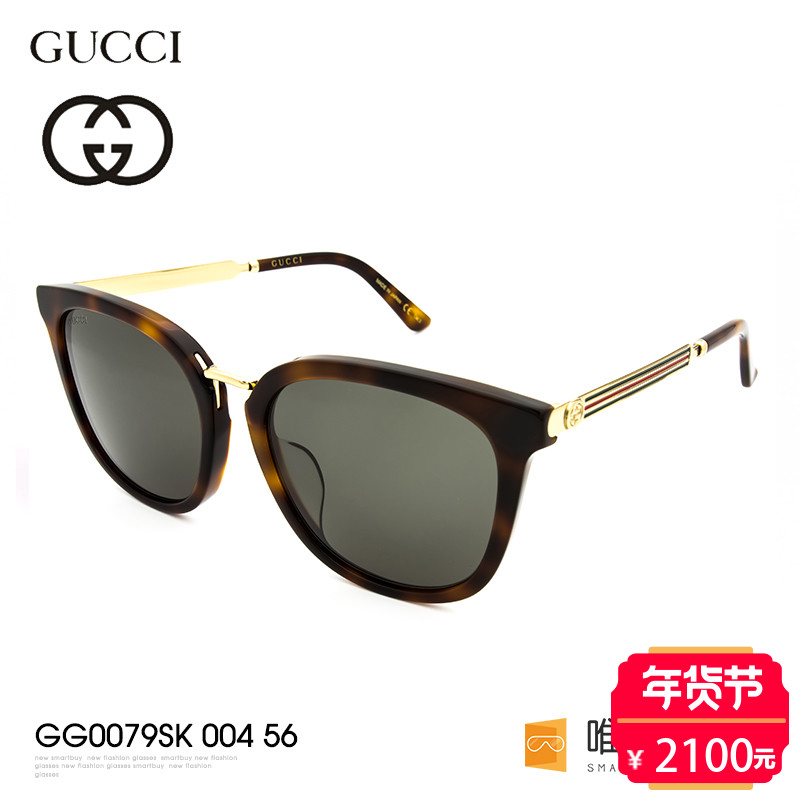 Gucci 古驰太阳镜 2017新款 男女款亚洲版潮流司机墨镜 GG0079SK