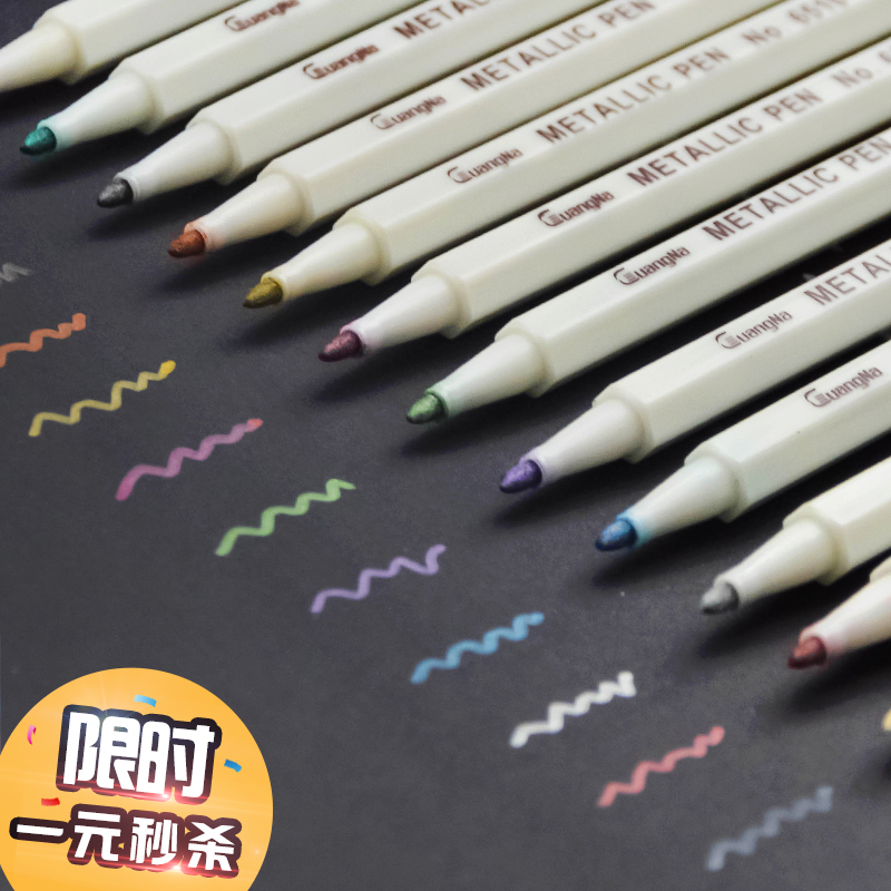 DIY相册彩笔 相片照片涂鸦笔 6510 金属笔彩色笔记号笔油漆笔12色