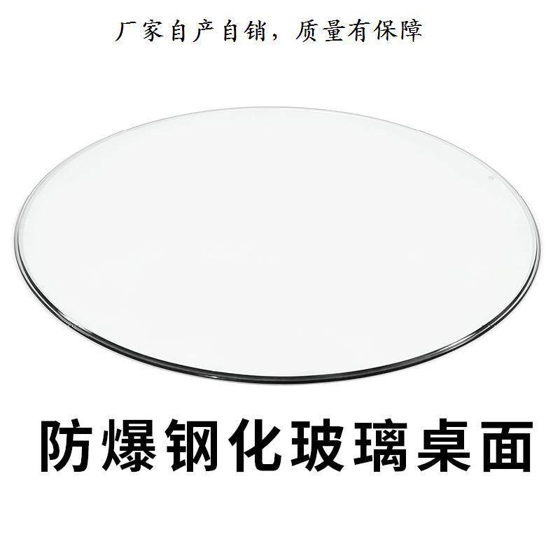 圆形钢化玻璃桌面透明玻璃台转盘底座快餐桌面茶几面摆摊简约现代