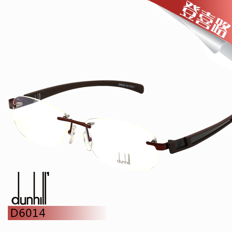 英国Dunhill 登喜路 商务无框轻盈眼镜架男女款近视眼镜框 D6014