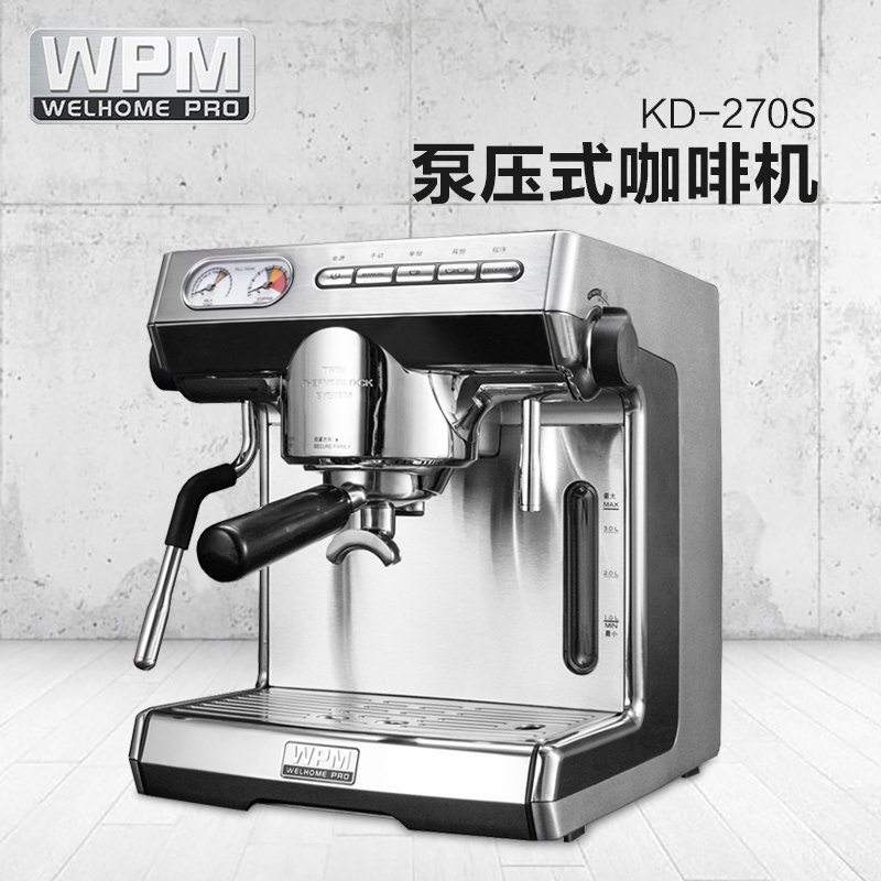 Welhome/惠家 KD270S 意式泵压半自动咖啡机家用/商用 送礼包