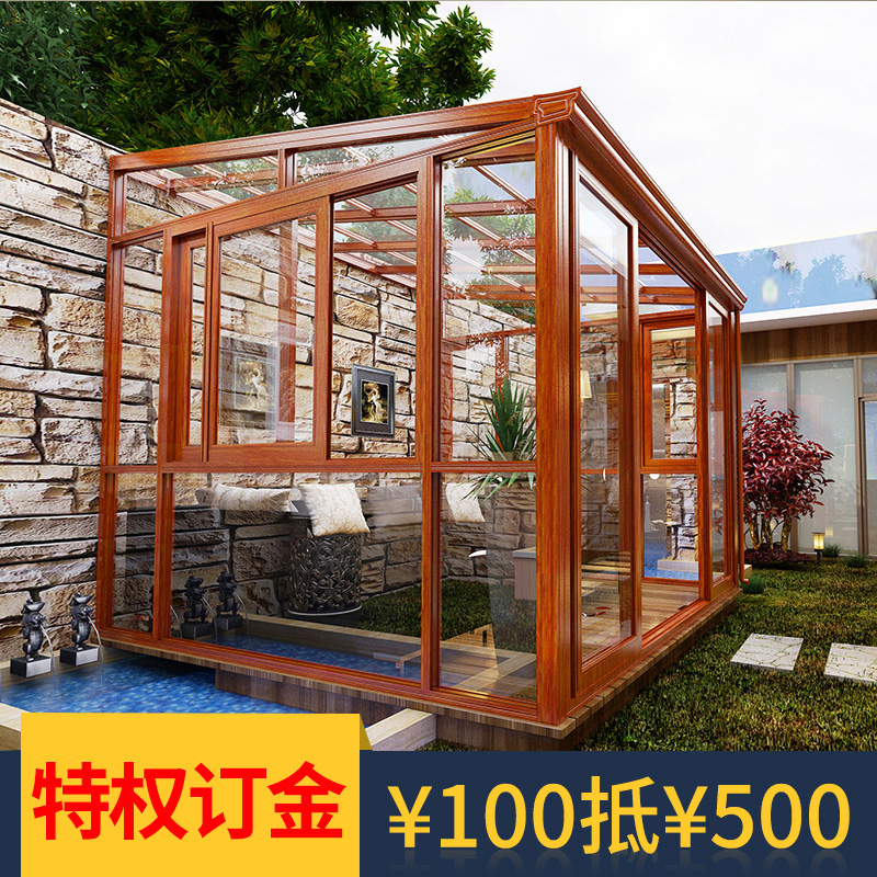 特权订金100抵500 铝合金阳光房露台玻璃房 别墅花园阳光房