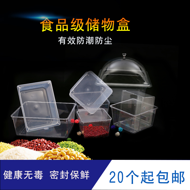 超市零食盒 休闲糖果塑料展示盒食品盒 散装糖果干果盒子透明带盖