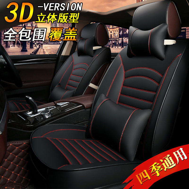 WEY/VV7/VV5奔腾X40B30B50X80专用汽车座套四季通用冬季全包坐垫