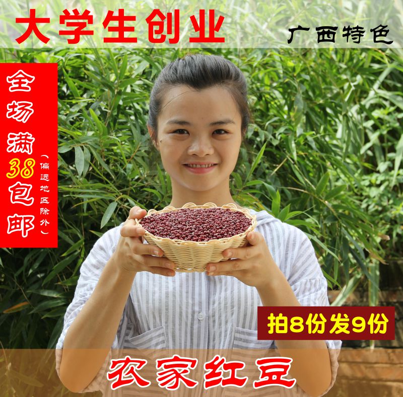 农家自产红豆250克 大红豆  五谷杂粮红小豆薏米粥 非赤小豆