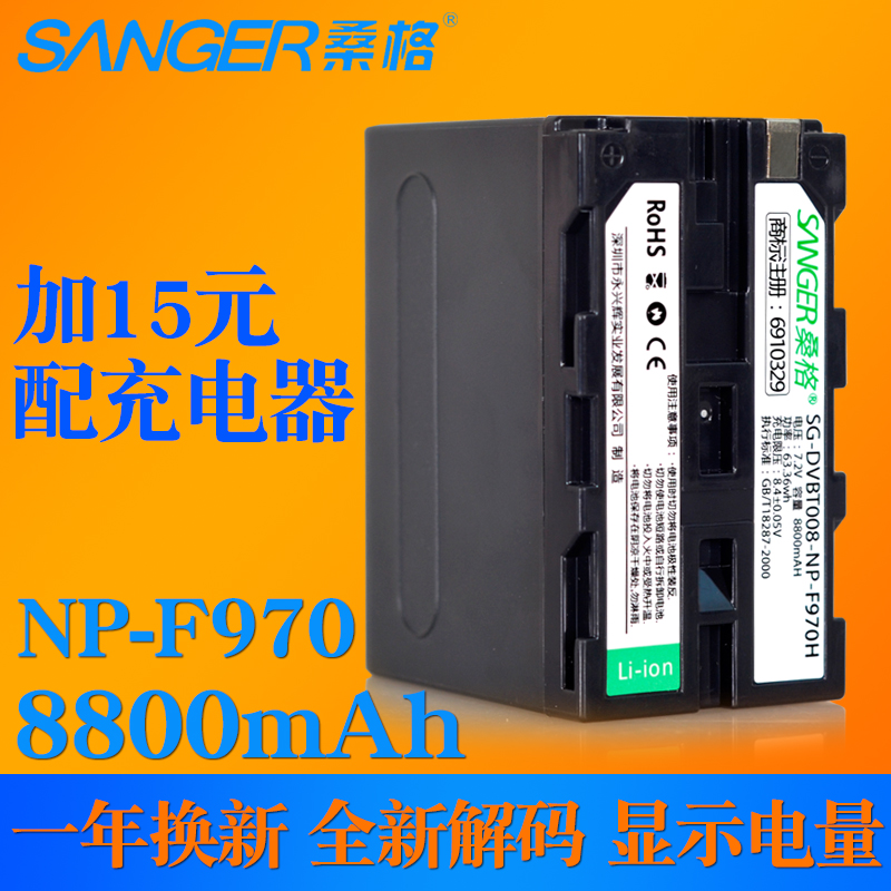 桑格NP-F970电池索尼HXR-NX3 MC2500 EA50 Z150 NX100 Z5C摄像机