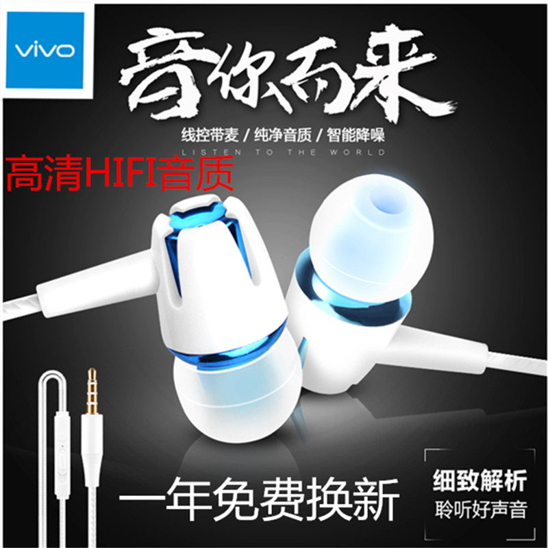 vivoX9 vivoX20 vivoX7Plus 耳机原装正品半入耳式耳塞立体声通用