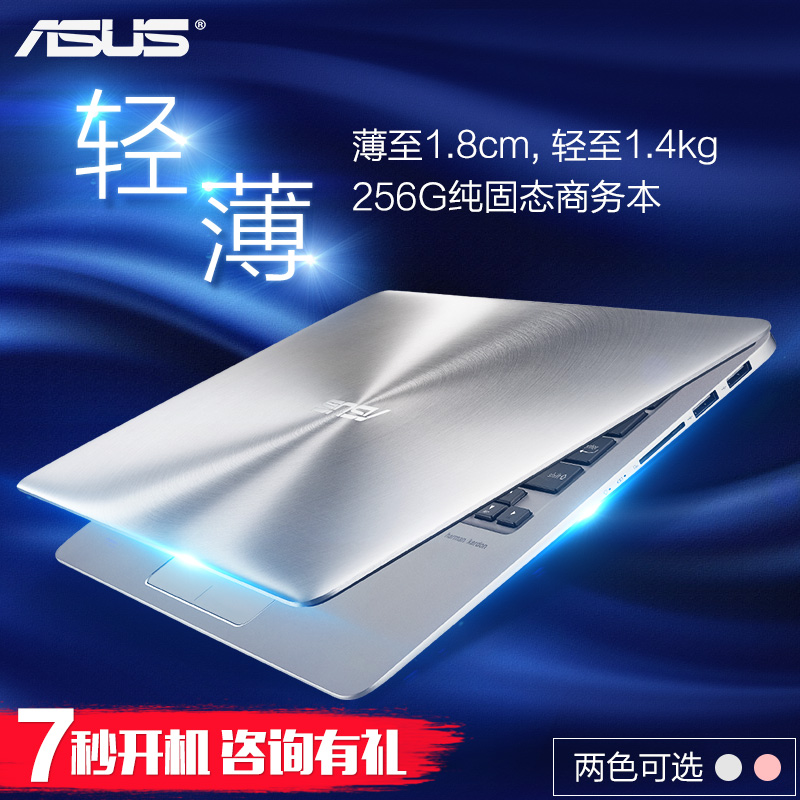Asus/华硕 灵耀 U4000UQ7200轻薄便携商务办公学生手提笔记本电脑
