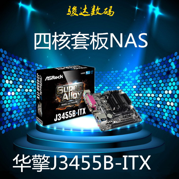 ASROCK/华擎科技J3455B-ITX 迷你ITX主板 四核套板NAS主板替J3160