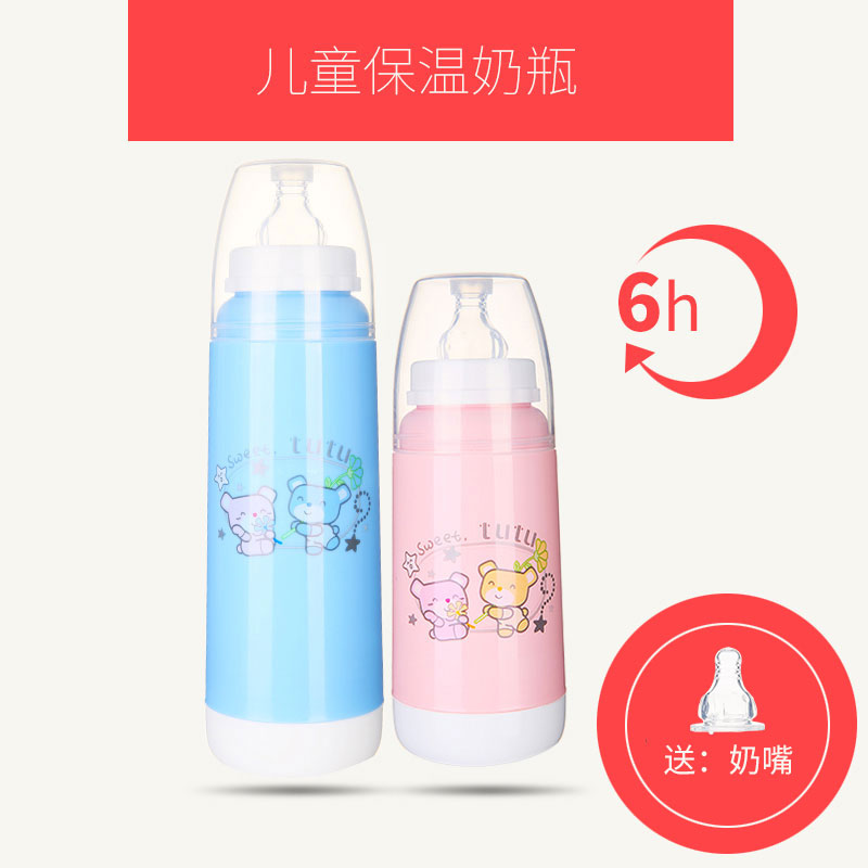 兔兔保温奶瓶正品婴儿防胀气标口热水瓶胆防呛奶瓶宝宝喝水