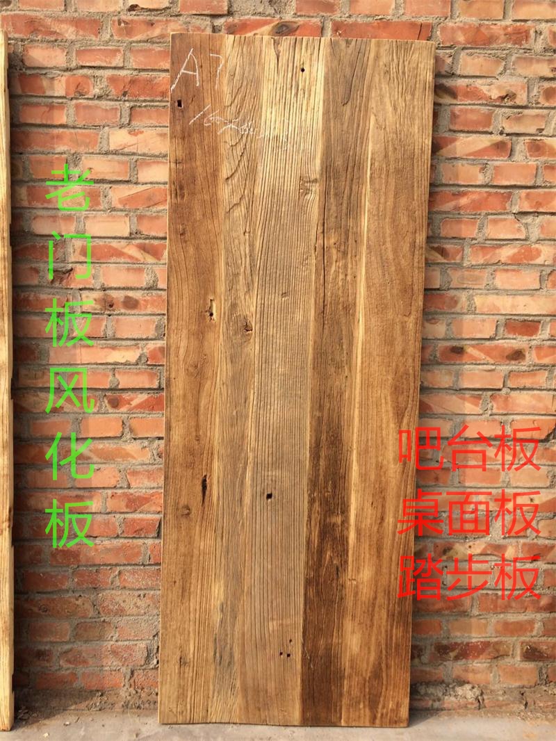 老榆木老门板楼梯踏板旧木板桌面板风化板实木吧台板工作台面板