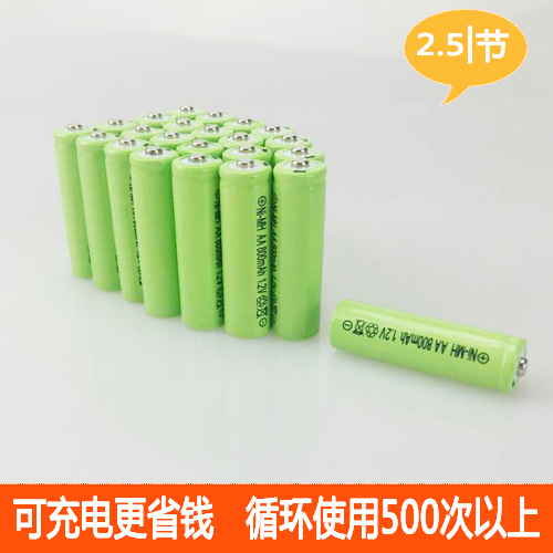 玩具充电电池可以充电的电池5号3节包邮1.2v充电干电池电器通用