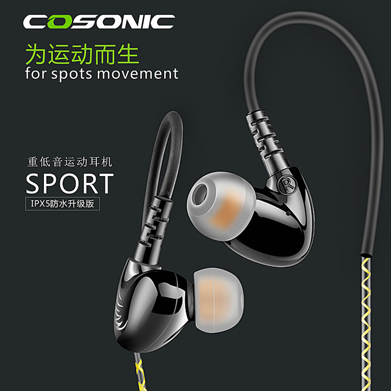 Cosonic W1入耳式耳机 重低音跑步手机线控耳麦挂耳带运动耳塞