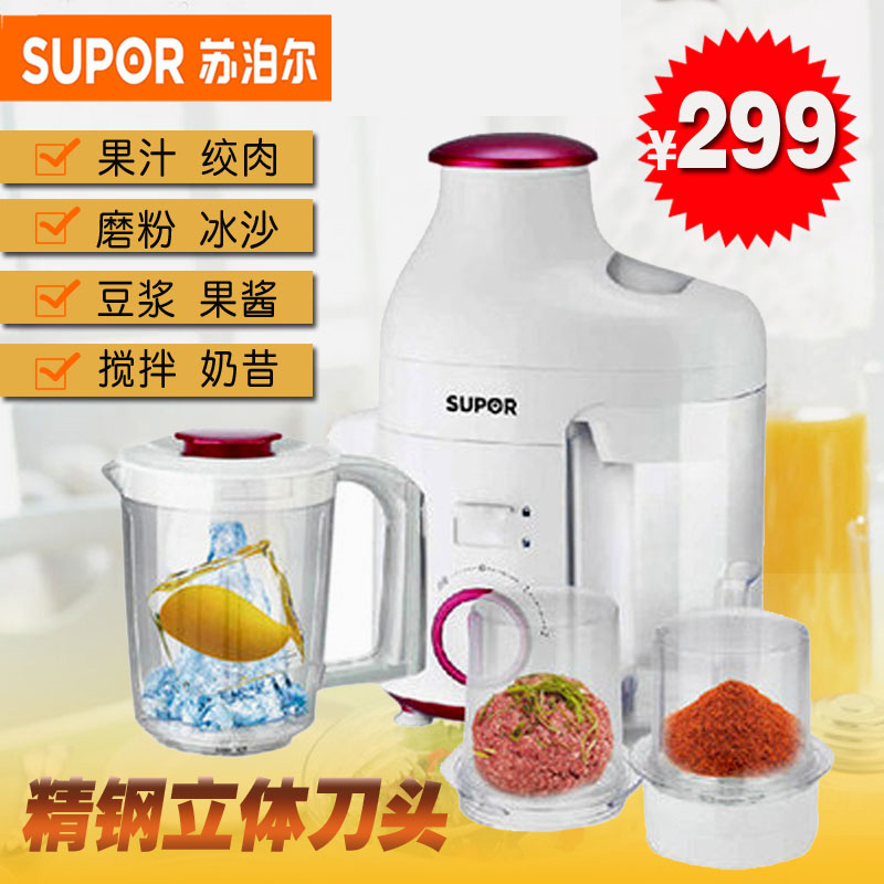 Supor/苏泊尔 ZQ40-250 榨汁机家用全自动果蔬多功能炸果汁料理机
