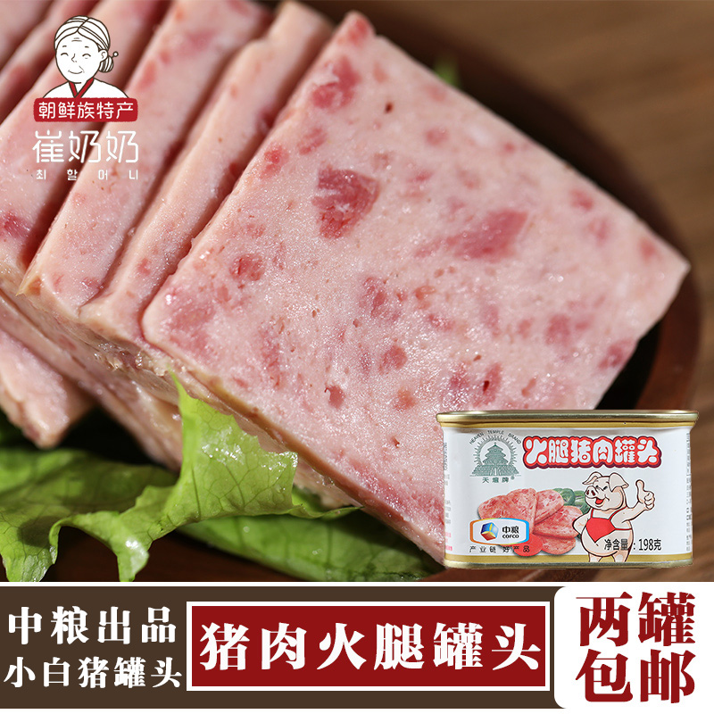 【现货】中粮天坛牌火腿小白猪罐头午餐猪肉 非梅林spam 2罐包邮