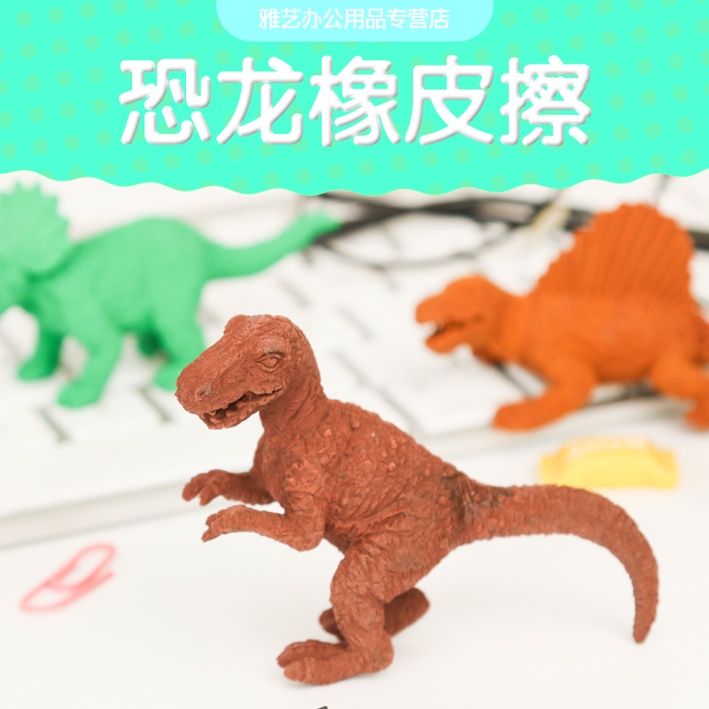 创意大号恐龙盒装橡皮可爱卡通动物橡皮擦儿童奖品学生小礼品礼物