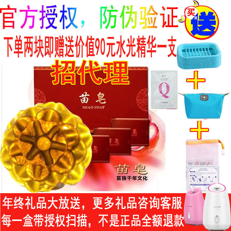 香港正品苗皂纯天然手工皂30g男女控油抗痘去黑头粉刺洁面皂包邮