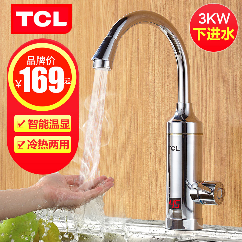 TCL TDR-30EX电热水龙头厨房快速过水热速热即热式加热电热水器