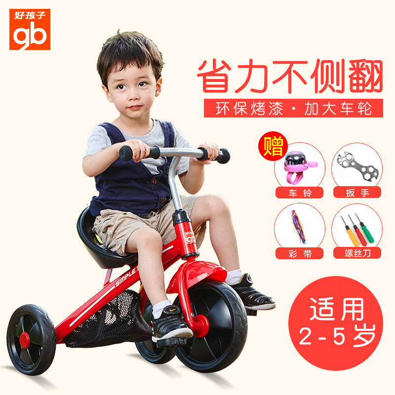 gb好孩子儿童三轮车1-3岁童车男女宝宝玩具车幼儿幼童自行脚踏车