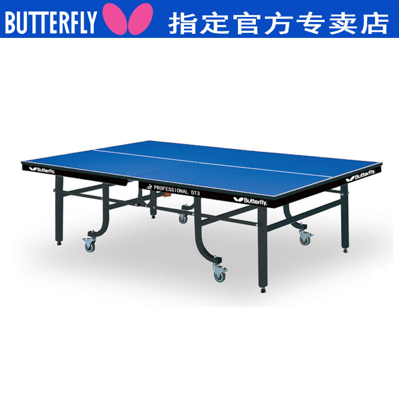 正品butterfly蝴蝶DT3乒乓球台折叠移动乒乓球乓桌球台乒乓球案子