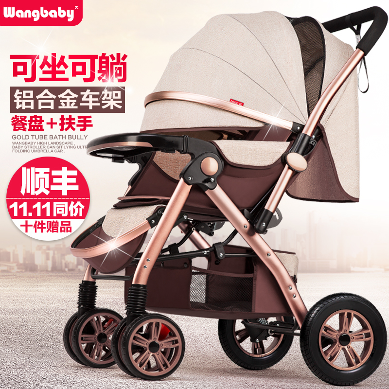 Wangbaby高景观婴儿推车可坐躺超轻便携折叠宝宝伞车四轮婴儿童车