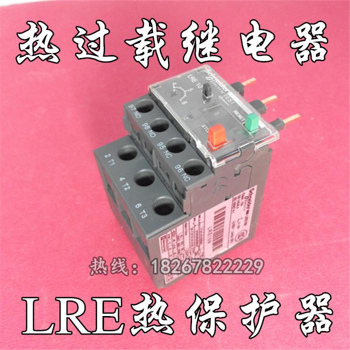施耐德热继电器LRE10N 4-6A E型接触器/电动机 热过载保护断路器