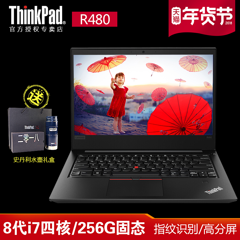 ThinkPad R480 20KRA002CD 联想8代i7四核256G固态轻薄笔记本电脑