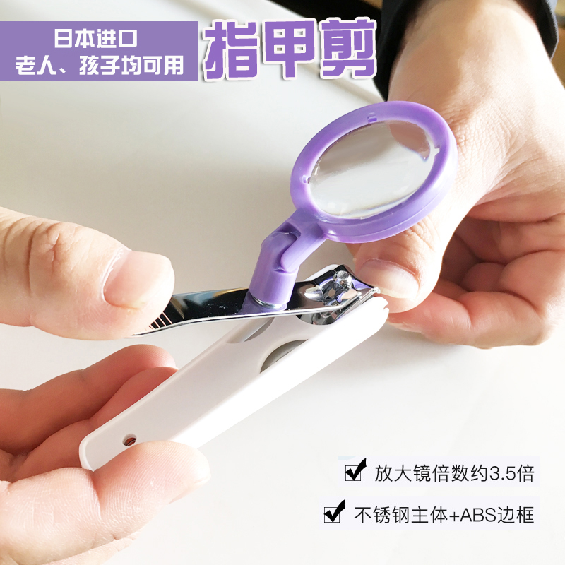 日本Seiwa-pro带放大镜指甲钳老人小孩防溅指甲剪刀放大磁铁吸附