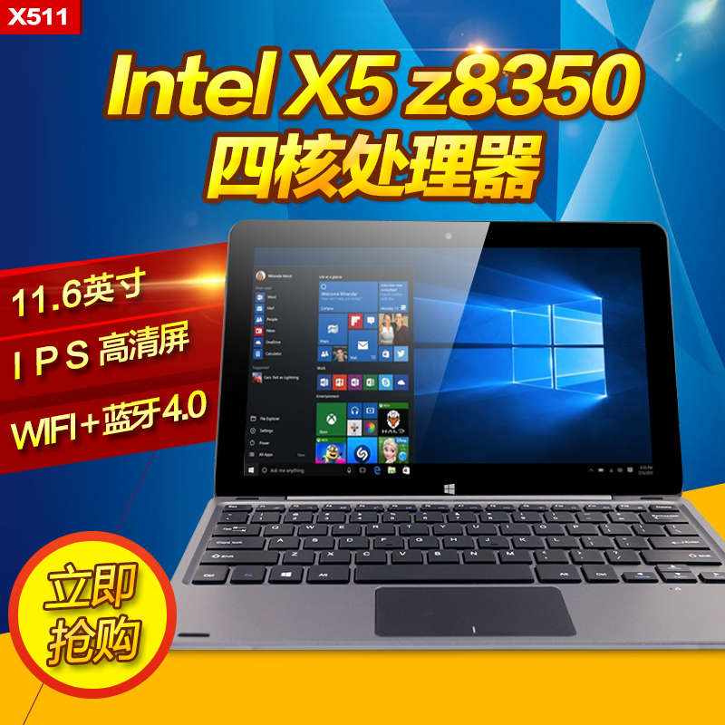 宏捷电windows10安卓二合一平板电脑笔记超薄四核带键盘上网游戏