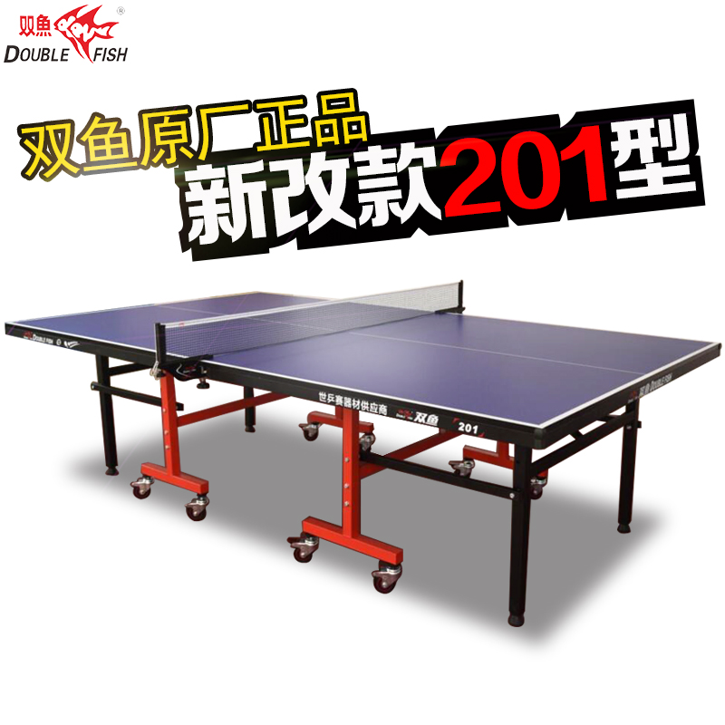 双鱼正品 201乒乓球桌折叠移动 墨绿色乒乓球台 家用训练乒乓球桌