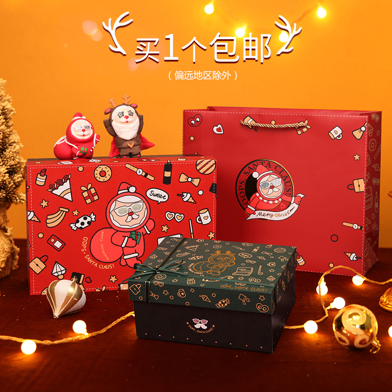 圣诞节礼品盒精美礼盒创意卡通圣诞老人包装盒平安夜礼物纸盒