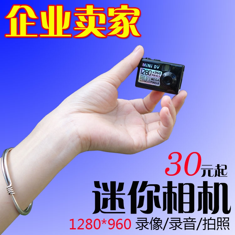 1280*960高清迷你相机 最小微型摄像机数码摄像头 特小录像机记录