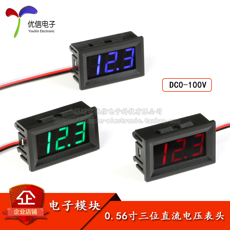 DC100V直流数显电压表头 0.56寸三位数码管/三线式/供电反接保护
