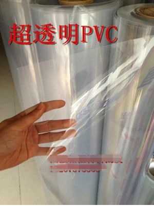 1.5/1.2米PVC硬片 吸塑片 透明塑料片 相框玻璃 防冻膜软玻璃