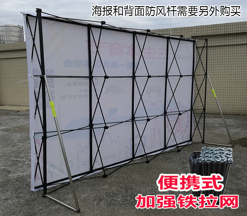 加强铁拉网展架折叠便携式背景架喷绘签名墙婚庆海报架KT板广告架