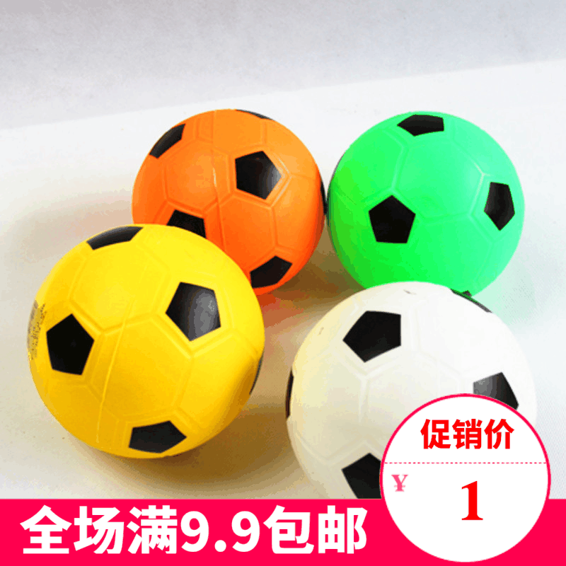 婴儿小皮球玩具6寸8寸小篮球足球 男孩儿童小球皮球幼儿园1-3-7岁