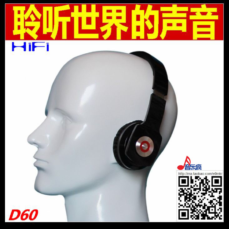 音乐疯出品 D60高音质HIFI折叠头戴式耳机个性可换线秒杀SOLO耳麦