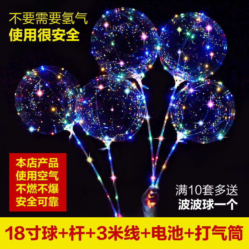 网红发光透明手持托杆气球地摊货源创意夜市儿童小孩玩具新年礼物