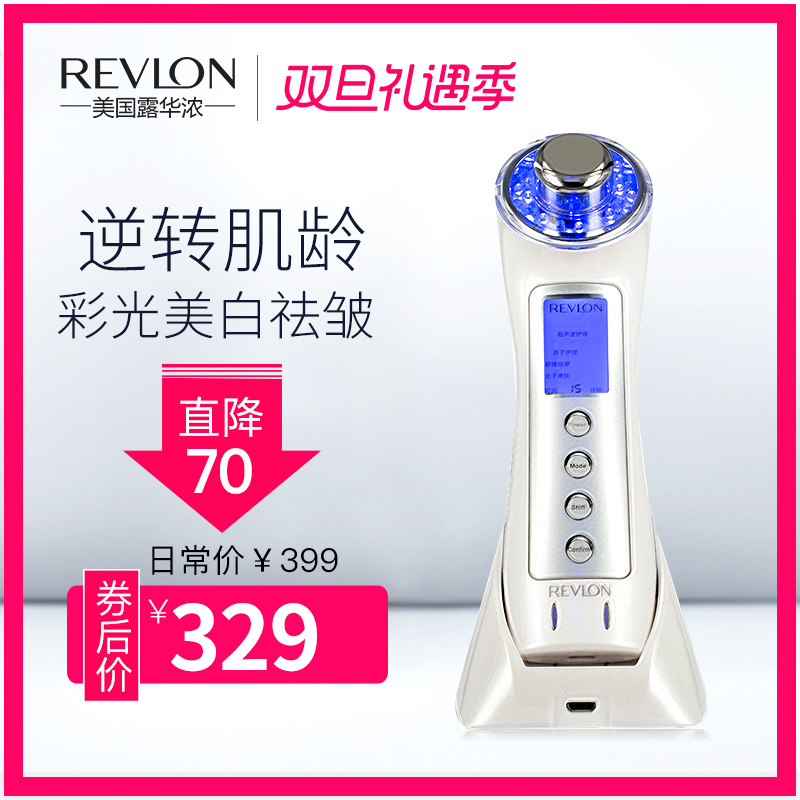 露华浓Revlon超声波电子美容仪 导入导出洁面仪家用 彩光美白祛皱